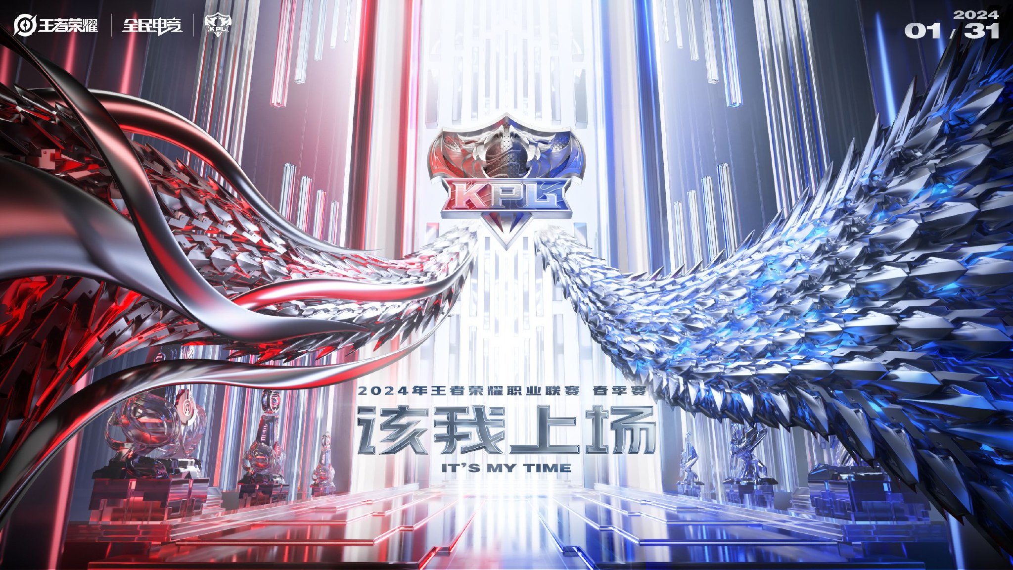 2025年KPL春季赛总决赛落户北京国家体育馆!-完美电竞 2025年KPL春季赛总决赛落户北京国家体育馆!-完美电竞